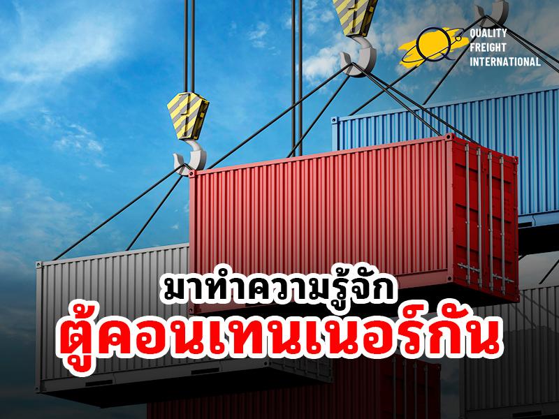 banner qty4 - Quality Access Global Logistics Co., Ltd.