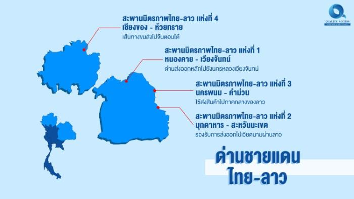 ด่านไทย5 page 0003 1 - Quality Access Global Logistics Co., Ltd.