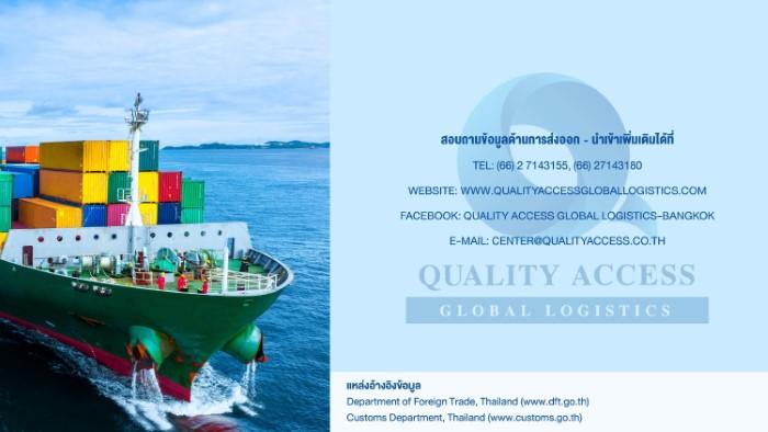 ด่านไทย5 page 0006 1 - Quality Access Global Logistics Co., Ltd.