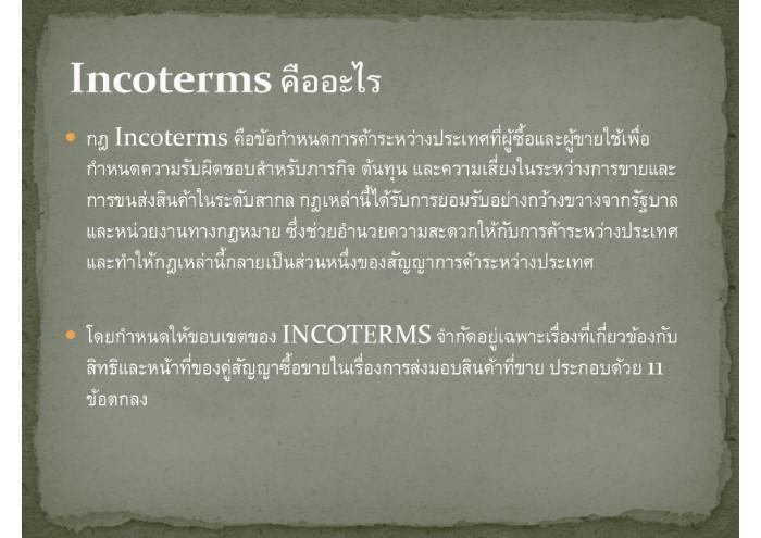 Incoterms present page 0003 - Quality Access Global Logistics Co., Ltd.