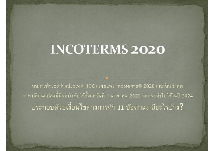 Incoterms present page 0004 - Quality Access Global Logistics Co., Ltd.