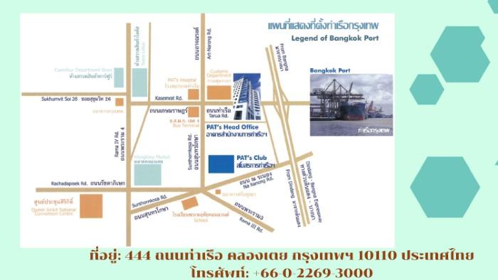 รู้จักท่าเรือพานิชย์ของไทย page 0004 - Quality Access Global Logistics Co., Ltd.