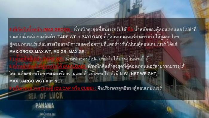 Containercodemeaning page 0005 - Quality Access Global Logistics Co., Ltd.