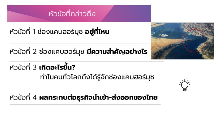 strait of hormuz page 0002 - Quality Access Global Logistics Co., Ltd.