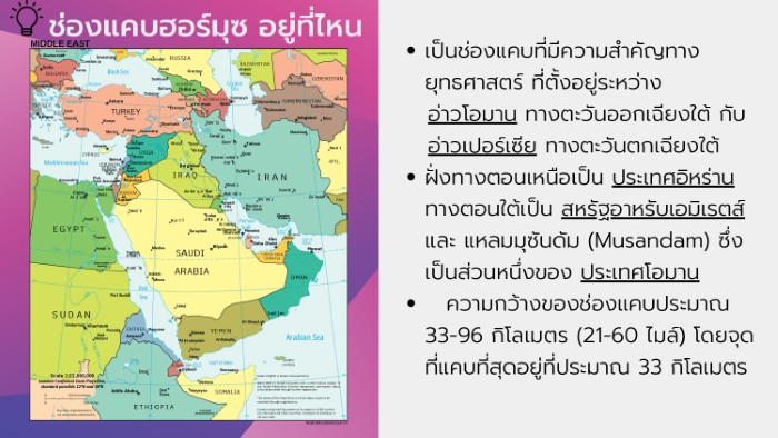 strait of hormuz page 0003 - Quality Access Global Logistics Co., Ltd.