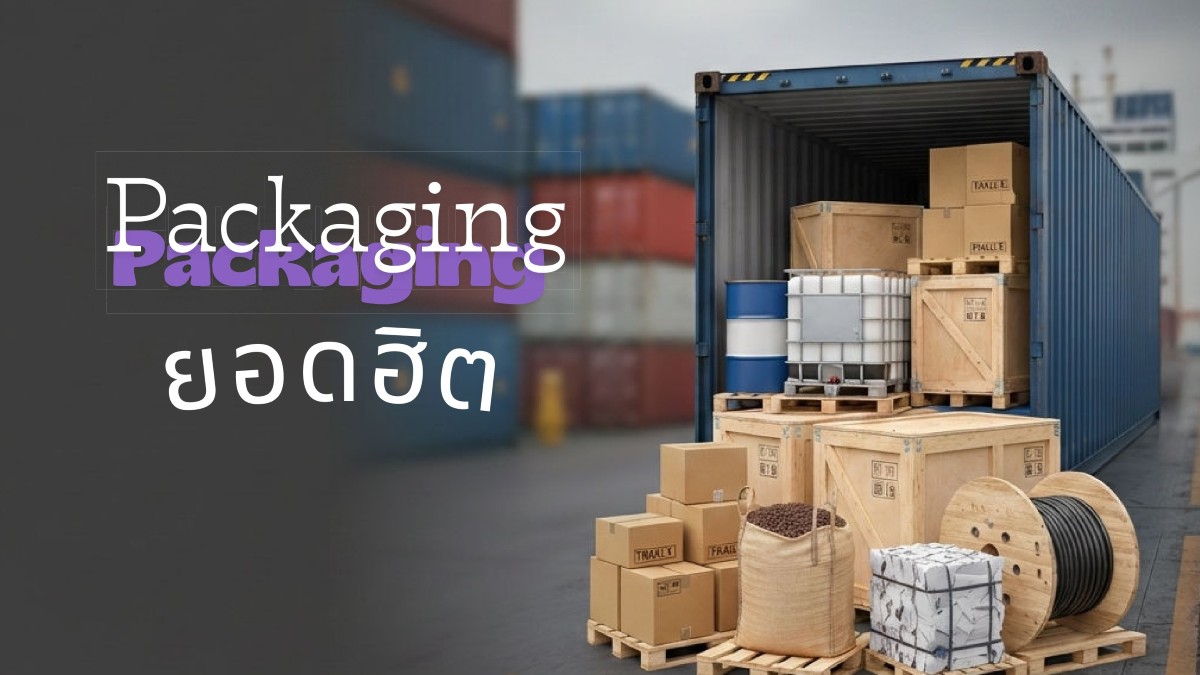 หน้าปก page 0001 1200 - Quality Access Global Logistics Co., Ltd.